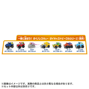 タカラトミー パウ・パトロール パウっと出動!ティラノレスキューセット ﾊﾟｳﾊﾟﾄﾃｲﾗﾉﾚｽｷﾕ-ｾﾂﾄ-イメージ5