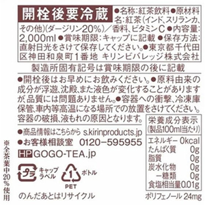 キリンビバレッジ 午後の紅茶 おいしい無糖 2L 1本 F867450-イメージ3