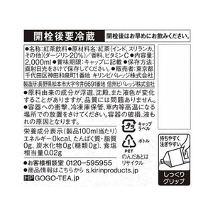 キリンビバレッジ 午後の紅茶 おいしい無糖 2L 1本 F867450-イメージ4