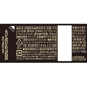 コカ・コーラ ゼロ カフェイン 350mL×24本 FCJ288R-55215-イメージ2