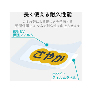 エレコム 名前ラベル 食洗器耐水 白 16面 3シート FC09130-EDT-TCNMWH5-イメージ5