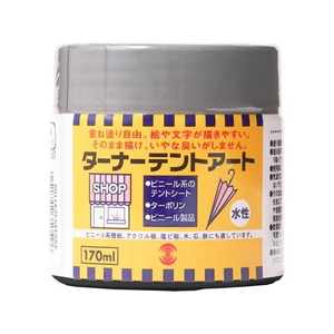 ターナー ターナー色彩/テントアート 黒 170ML FCE841Z-イメージ1