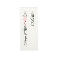 光 御用の方はこのボタンを FC660GH-3647072
