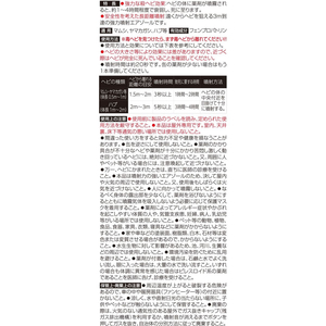 イカリ消毒 スーパー毒ヘビジェット 300mL FC453SM-イメージ6