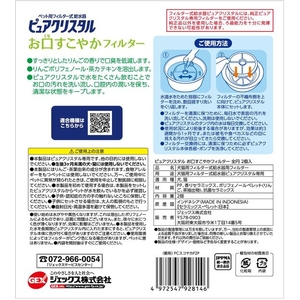 ジェックス ピュアクリスタル お口すこやかフィルター 全円 犬猫兼用 2個 FCD983M-57651-イメージ6