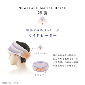 MTG NEWPEACE Motion Head NEWPEACE WE-AB00A-イメージ4