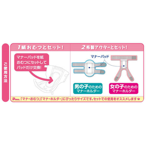 第一衛材 マナーパッドActive M 16枚 FCB4052-イメージ3