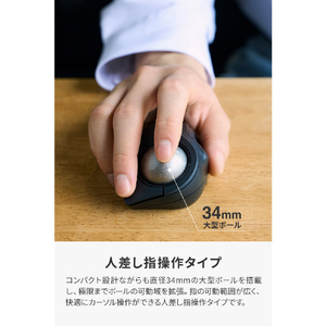 エレコム bitra USB無線/Bluetoothトラックボール [5ボタン/人差し指操作] ブラック M-MT2MRSBK-イメージ3