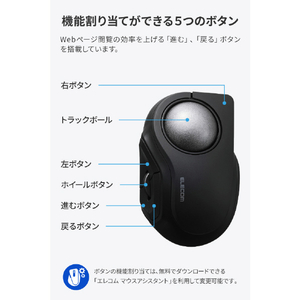 エレコム bitra USB無線/Bluetoothトラックボール [5ボタン/人差し指操作] ブラック M-MT2MRSBK-イメージ8