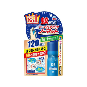 アース製薬 おすだけノーマット スプレータイプ 120日分 F031363-イメージ1