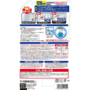 アース製薬 おすだけノーマット スプレータイプ 120日分 F031363-イメージ8