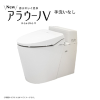 パナソニック 「標準工事＋引取料金込み」 トイレ(一般地/手洗いなし) オリジナル NewアラウーノV SE(本体+リモコン+便座+配管キット)床排水 排水芯マルチ ホワイト XCH301SEMWS