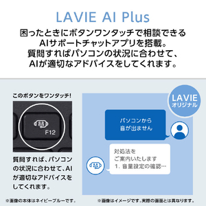 NEC 27型高性能デスクトップ e angle select LAVIE A27 ファインブラック PC-A2795LAB2-E6-イメージ8
