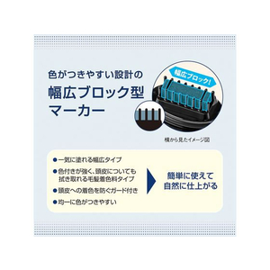 ダリヤ サロンドプロ メンズワイドマーカー ナチュラルブラック FCB9154-イメージ4