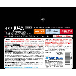 白元アース 汗だし JUWA スパイシーウッドの香り 500g FCU1946-イメージ4