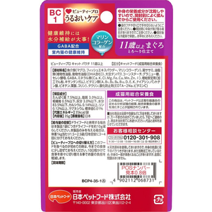 日本ペットフード ビューティープロ キャット パウチ 11歳以上 35g FC502PX-イメージ2