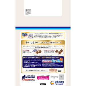 ユニ・チャーム 銀のスプーン 国産生かつおin 食事の吐き戻し軽減フード 海の幸ブレンド 900g FCJ146J-イメージ3