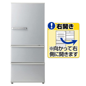 AQUA アクア 3ドア ノンフロン冷凍冷蔵庫 272L 右開き AQR-27J(S