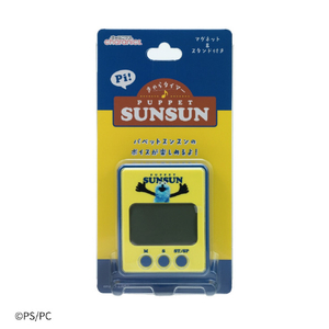 シー・シー・ピー きゃらタイマー PUPPET SUNSUN パペットスンスン KH-CT82-PPS-イメージ4