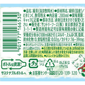 サントリー 伊右衛門 280ml F852097-イメージ3