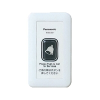 パナソニックライフソリューションズ ワイヤレスサービスコール壁掛型発信器 FC045KK-8362037
