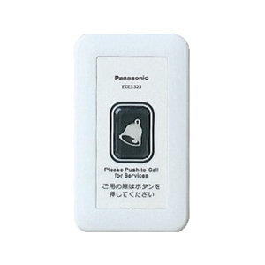 パナソニックライフソリューションズ ワイヤレスサービスコール壁掛型発信器 FC045KK-8362037-イメージ1