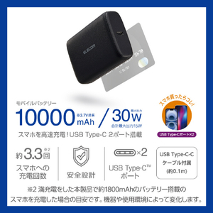 エレコム コンパクトモバイルバッテリー(10000mAh/30W) ブラック DE-C70L-10000BK-イメージ3