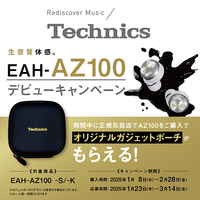テクニクス EAH-AZ100-S ワイヤレスステレオインサイドフォン テクニクス EAH-AZ100-S ワイヤレスステレオインサイドフォン