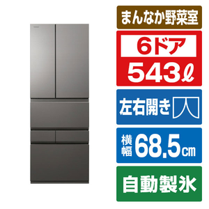 東芝 【フレンチドア】543L 6ドア 冷凍冷蔵庫 VEGETA フロストグレージュ GR-A540XFS(TH)-イメージ1