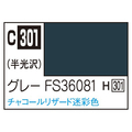 GSIクレオス Mr．カラー 飛行機模型用カラー グレーFS36081 チャコールリザード迷彩色 C301ｸﾞﾚ-FS36081N