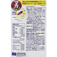 DHC FC09331 20日分 マカストロング 60粒 |エディオン公式通販