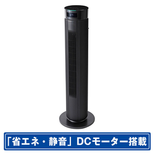 シロカ DCモーター搭載大風量タワーファン ダークグレー SF-T151HD シロカ DCモーター搭載大風量タワーファン ダークグレー SF-T151HD