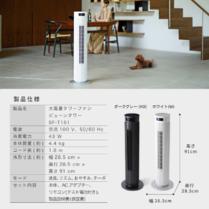 シロカ DCモーター搭載大風量タワーファン ダークグレー SF-T151HD-イメージ8