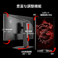 MSI MAG-272PF-X24 27型液晶ディスプレイ 黒|エディオン公式通販