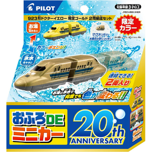 パイロットコーポレーション おふろDEミニカー 923形ドクターイエロー 限定ゴールド 2両編成セット オフロDEミニカ-ドクタ-イエロ-ゴ-ルド パイロットコーポレーション おふろDEミニカー 923形ドクターイエロー 限定ゴールド 2両編成セット オフロDEミニカ-ドクタ-イエロ-ゴ-ルド
