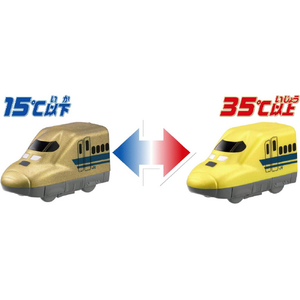 パイロットコーポレーション おふろDEミニカー 923形ドクターイエロー 限定ゴールド 2両編成セット ｵﾌﾛDEﾐﾆｶ-ﾄﾞｸﾀ-ｲｴﾛ-ｺﾞ-ﾙﾄﾞ-イメージ5