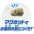 パイロットコーポレーション おふろDEミニカー 923形ドクターイエロー 限定ゴールド 2両編成セット ｵﾌﾛDEﾐﾆｶ-ﾄﾞｸﾀ-ｲｴﾛ-ｺﾞ-ﾙﾄﾞ-イメージ4