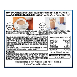 三井農林 日東紅茶 ロイヤルミルクティー 250g FC725NT-40521-イメージ2