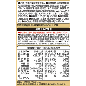 伊藤園 栄養強化型 毎日1杯の青汁 50包 FCT1224-イメージ2