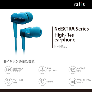 ラディウス ハイレゾ対応イヤホン NeEXTRAシリーズ ブルー HP-NX20B-イメージ3