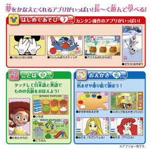 タカラトミー マジカルプレイタイム 夢中がいっぱい! Myドリームトイパッド ディズニーキャラクターズ ﾄﾞﾘ-ﾑﾄｲﾊﾟﾂﾄﾞﾃﾞｲｽﾞﾆ-ｷﾔﾗｸﾀ--イメージ3