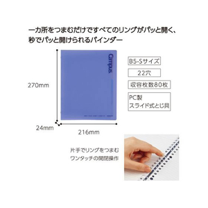 コクヨ キャンパス 秒でパッと開けられるバインダー B5 コーラルピンク FCD323G-ﾙ-BP330P-イメージ7