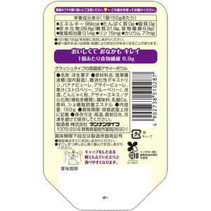 マンナンライフ クラッシュタイプの蒟蒻畑 アサイーボウル FCG216Y-イメージ2