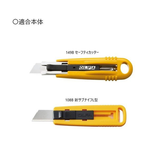 オルファ サブナイフL型用替刃 5枚 F856829-XB108S-イメージ3
