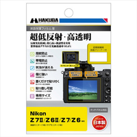ハクバ Nikon Z 7II/Z 6II/Z7/Z6用液晶保護フィルムIII DGF3-NZ7M2
