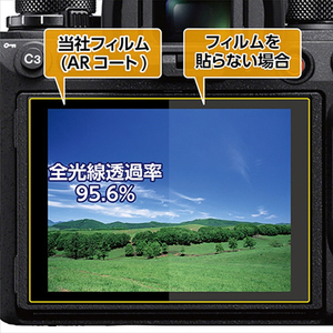 ハクバ Nikon Z 7II/Z 6II/Z7/Z6用液晶保護フィルムIII DGF3-NZ7M2-イメージ4
