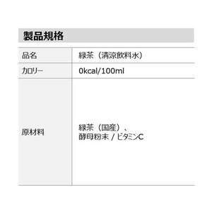 コカ・コーラ 綾鷹 525ml F852100-イメージ2