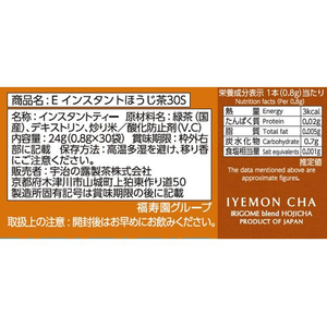 宇治の露製茶 伊右衛門 抹茶入りインスタントほうじ茶スティック F380108-イメージ4