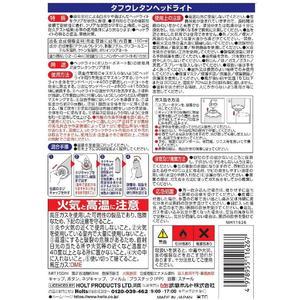 武蔵ホルト タフウレタン ヘッドライト 150ｍｌ FC248SA-MH11626-イメージ2