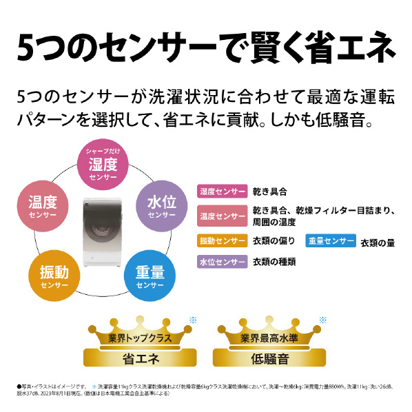 シャープ 【左開き】11.0kgドラム式洗濯乾燥機 アッシュゴールド ESV11BNL 0kg 左開き